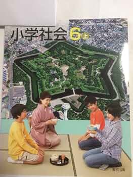 小学社会　3・4上　［平成23年度採用］（単行本） 小学社会 3・4上 ［平成23年度採用］（単行本）